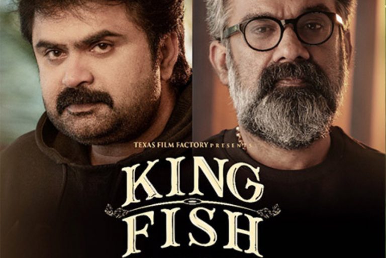 King Fish Malayalam Subtitles