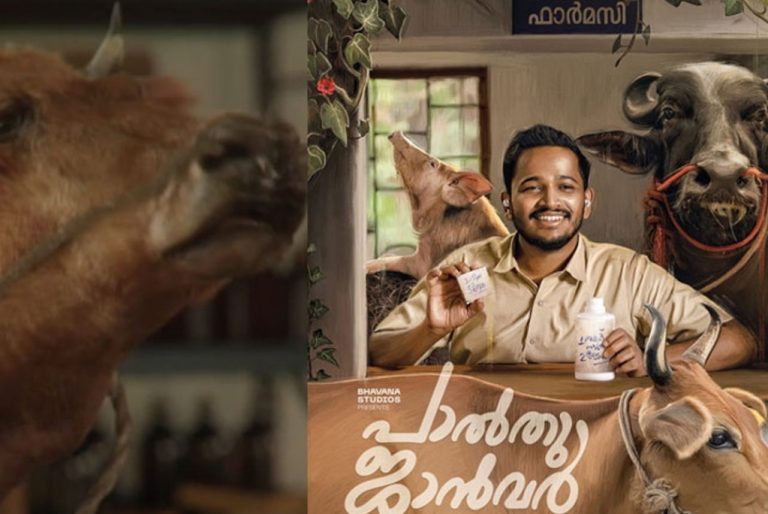 Palthu Janwar (2022) Subtitle